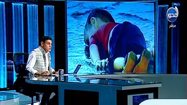 بالفيديو.. معتز عبد الفتاح: «ايلان» فقد حياته بسبب انهيار الجيش السورى  