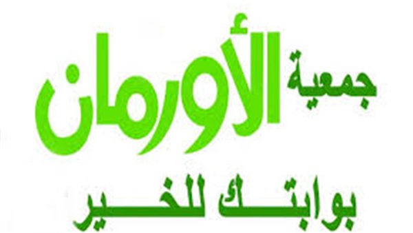  استعدادات جمعية الأورمان بأسيوط لعيد الأضحى المبارك  