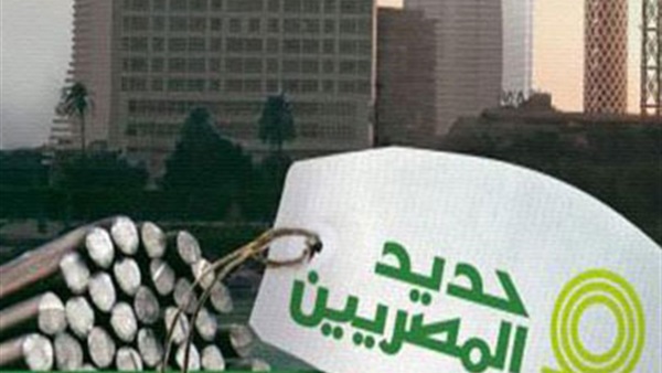 حديد المصريين ترعى  حضور150 طفل يتيم لأضخم عرض في العالم للتزحلق على الجليد