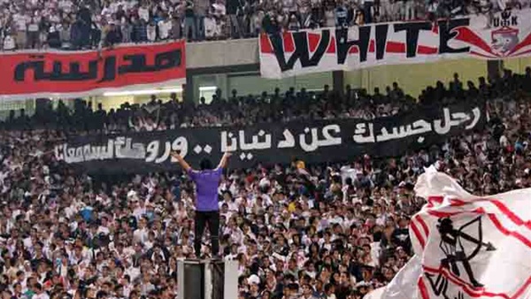 الالتراس يرفع لافتات "الاعدام "لرئيس الزمالك 