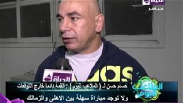 بالفيديو.. حسام حسن: 3 عوامل تحسم مباراة القمة