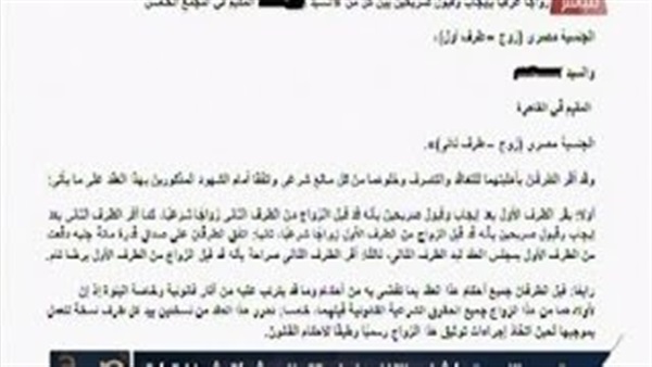«LTC» تعرض صورة عقد زواج بين مثليين لأول مرة