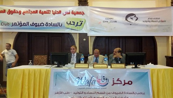 بالصور..«أزهر الفيوم» يشهد ختام منتدى  مصر لأمراض النساء والتوليد 