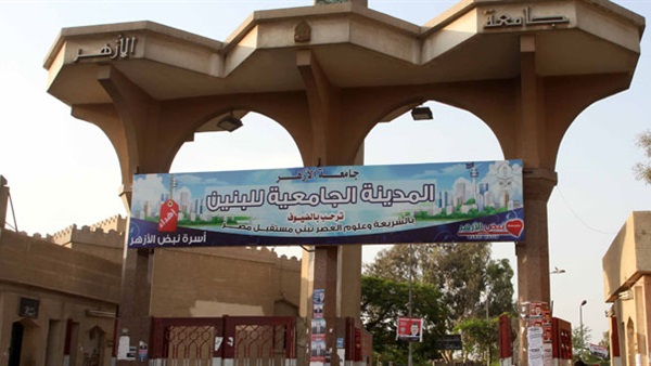  10 الاف طالب وطالبة تقدموا للسكن بمدن الأزهر الجامعية بالقاهرة 