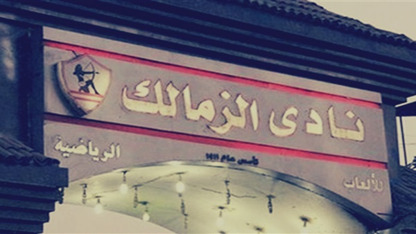 بالفيديو.. رئيس الزمالك: «مش ده الفريق اللى حبيته»