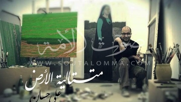 افتتاح معرض «متتالية الأرض» بقاعة نهضة مصر ..غدا  
