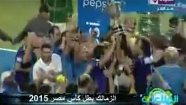 بالفيديو.. لاعبو الزمالك يحملون  مرتضي علي الأعناق بعد الفوز بالكأس 