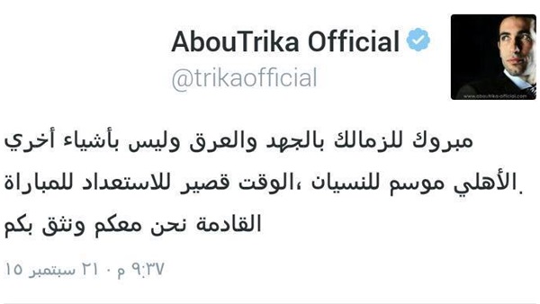 أبو تريكة موسم للنسيان للأهلى.. ومبروك للزمالك  