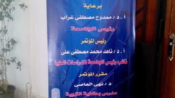 جامعة قناة السويس تستعد لمؤتمر شباب الباحثين الثالث
