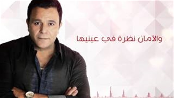 بالفيديو.. محمد فؤاد يطرح أغنية جديدة بمناسبة «عيد الحب» 