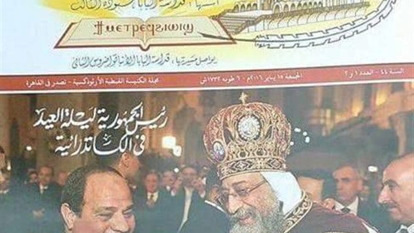 مجلة الكرازة تصدر عددا جديدا والبابا يكتب عن «وطنى مصر»