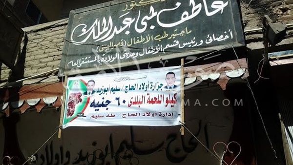 بالصور.. مباحث أبو قرقاص توحد تسعيرة بيع الحوم 