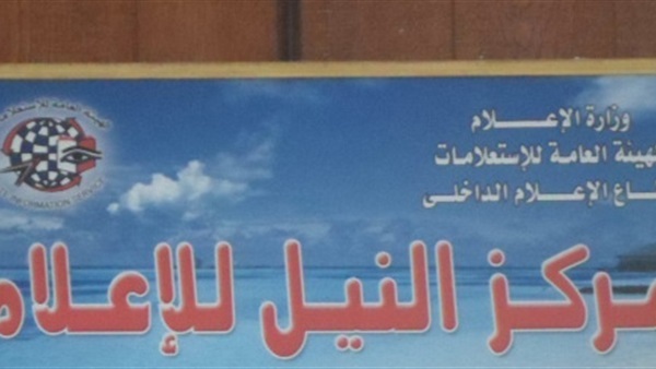 اليوم.. مركز إعلام المنصورة يناقش «ضريبة المبيعات»
