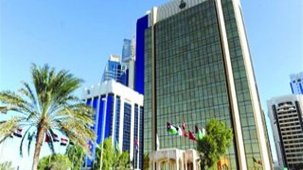 صندوق النقد العربي ينظم دورة حول «تحليل أداء التجارة الخارجية»