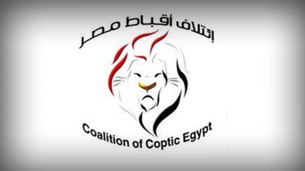 إئتلاف أقباط مصر يعلن أستقالته  من التجمع القبطي الدولي 