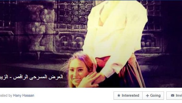 عرض " الزيبق " على المسرح الكبير بالأوبرا.. غدا