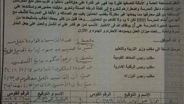 بالمستندات.. عاملو مدرسة المنار بالاسكندريه يطالبون بإقالة مديره