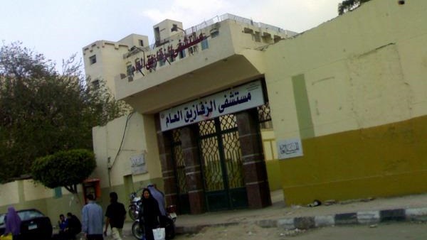 إنتظام العمل بمستشفى الزقازيق العام بالشرقية  