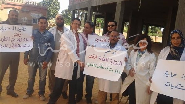 بالصور.. وقفة احتجاجية للأطباء الأقصر