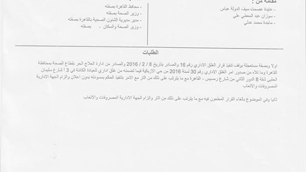 مركز النديم يرفع دعوة مستعجلة لوقف قرار إغلاقه 