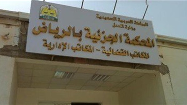 صحيفة سعودية: بدء محاكمة 32 متهمًا تجسسوا لصالح إيران