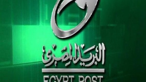 8.8 مليون جنيه إيرادات جمرك طرود البريد خلال العام الماضي