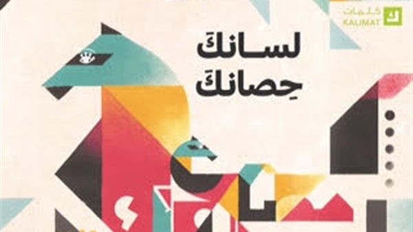 «كلمات» تفوز بجائزة معرض بولونيا الدولي لكتب الأطفال 2016