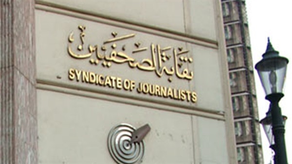 الأحد..«الأعلى للصحافة» يناقش مشروعات قوانين الإعلام