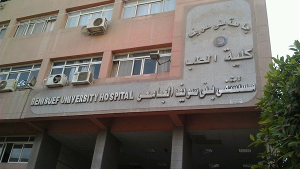 جامعة بني سويف توقف مدرس بـ«طب بشري» عن العمل 