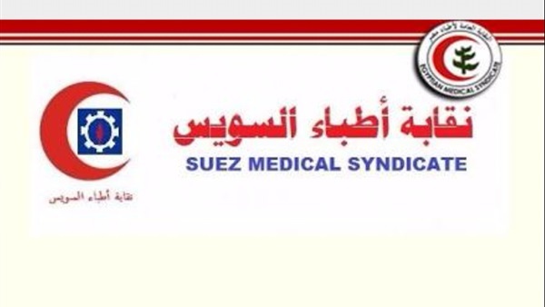 بدء انتخابات نقابة الأطباء بالسويس 