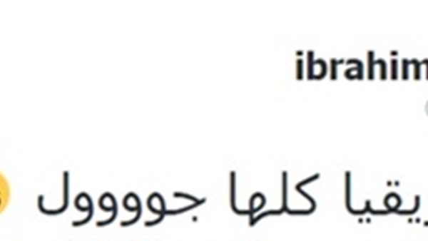 إبراهيم سعيد لـ «الأهلى»: «يا فاضحنا فى أفريقيا»  
