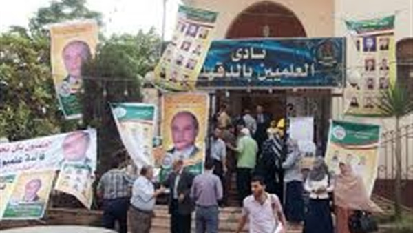 ننشر أسماء أعضاء مجلس «نقابة العلميين» بالدقهلية
