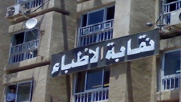 «أطباء الدقهلية» ينفذون تصعيدهم بتطبيق بروتوكول العلاج المجاني للمرضى