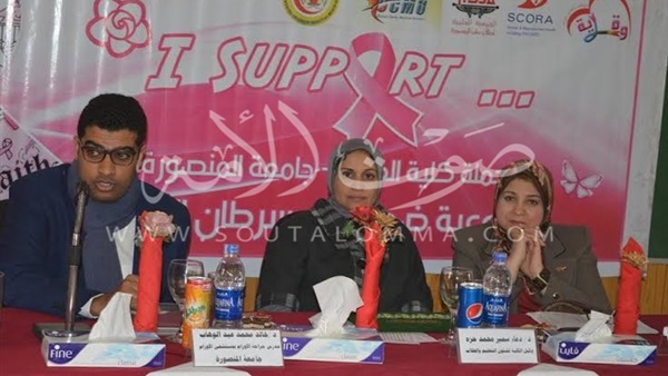 ندوة للتوعية بسرطان الثدى بكلية السياحة والفنادق بالدقهلية 