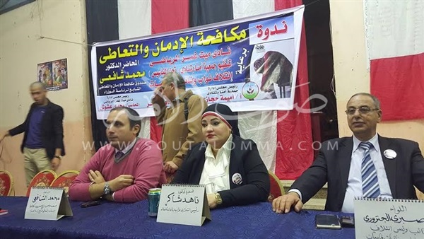 بالصور.. «نواب ونائبات قادمات» تعقد ندوة لمكافحة الإدمان بالدقهلية