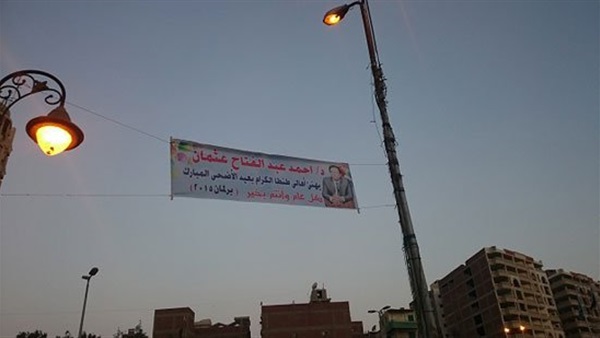 بالصور..انتشار لافتات تهنئة مرشحى  النواب بالعيد في شوارع الغربية 