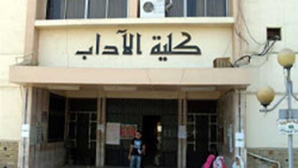 «الفلسفة فى مواجهة العنف» مؤتمر لليونسكو بآداب الزقازيق.. اليوم 