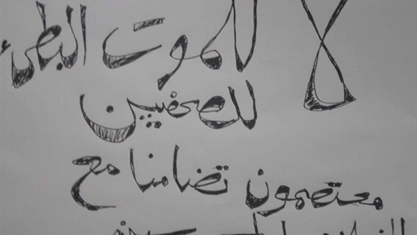 غدا.. وقفة على سلالم الصحفيين للتضامن مع الزملاء المحبوسين