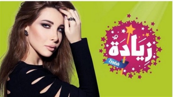 "نانسى عجرم" بإستاد القاهره 4 مارس الجارى