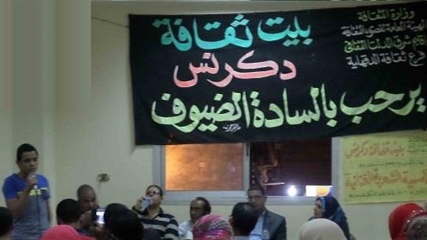 اليوم.. «الأم وكيفية تكريمها» ندوة في «ثقافة دكرنس» في المنصورة