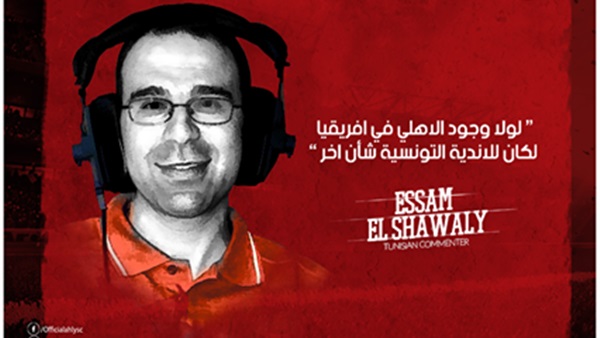 صفحة الأهلي تستفز جماهير الزمالك علي طريقتها الخاصة  