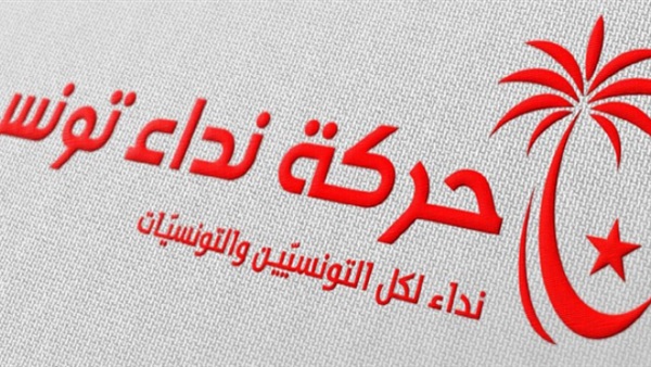 الهيئة السياسية لـ"نداء تونس" تشكل لجنة للتحضير للمؤتمر الانتخابي