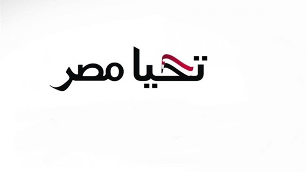 بروتوكول تعاون بين«الاعلاميات العرب وتحيا مصر»الثلاثاء المقبل 