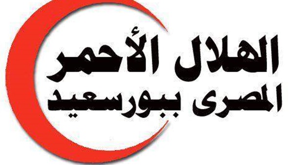 الهلال الاحمر المصري يعرض انجازاته خلال العام الماضى