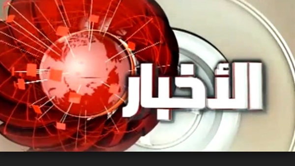 أهم الأخبار المتوقعة اليوم الإثنين 7 مارس