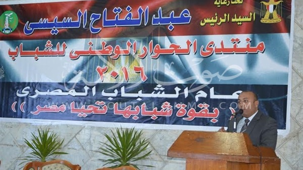 بالصور.. محافظ المنوفية يدشن منتدي الحوار الوطنى للشباب