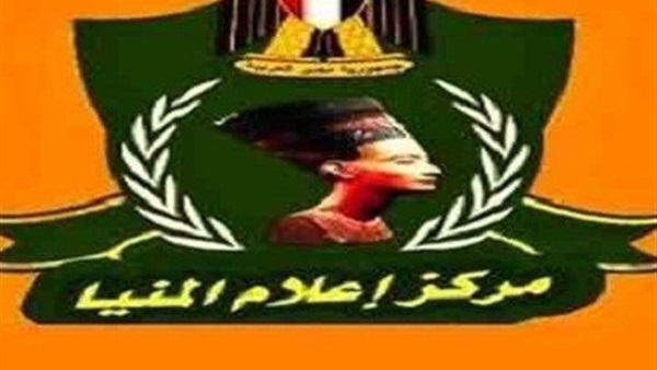  غداً .. لقاء إعلامى حول أبعاد القضية السكانية بالمنيا  