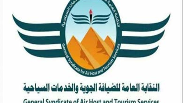 النقابة العامة للضيافة الجوية تحتفل باليوم العالمي للمرأة