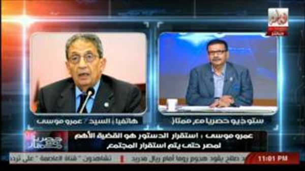 بالفيديو.. عمرو موسى: إستقرار الدستور الأهم في المرحلة الحالية