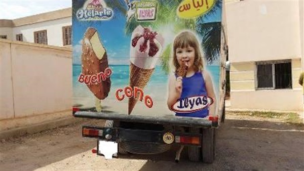 ضبط صاحب مصنع لإنتاج مثلجات فاسدة بسوهاج 